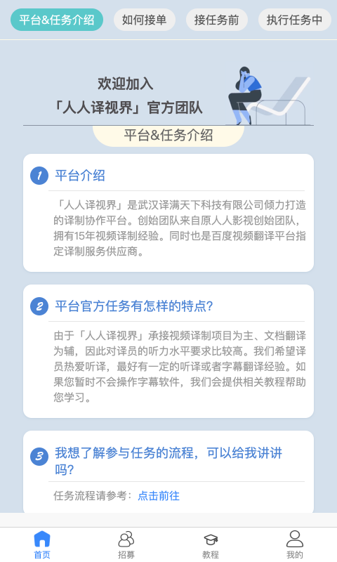 人人译视界v1.5.4截图2