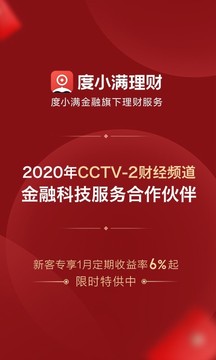 度小滿理財(cái)截圖