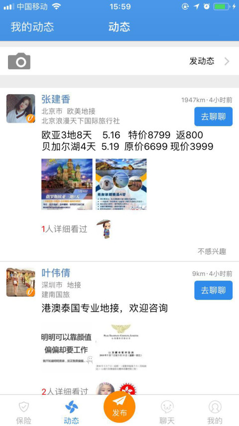 弹弓网同业截图3