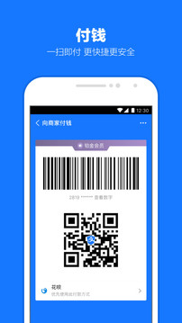 支付寶截圖