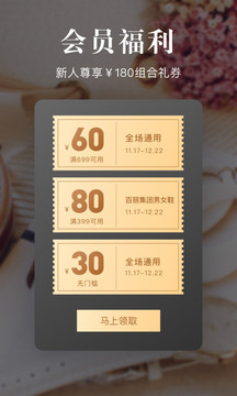 優(yōu)購時尚商城截圖