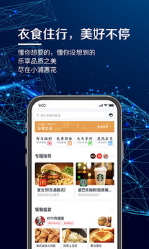 浦發(fā)信用卡截圖