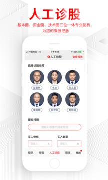 德讯证顾截图