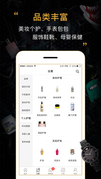 會訂貨截圖