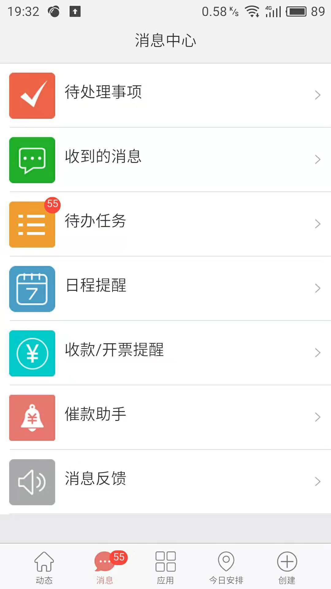 金助理v3.0.5截图2