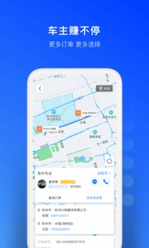 一喂跑腿截圖