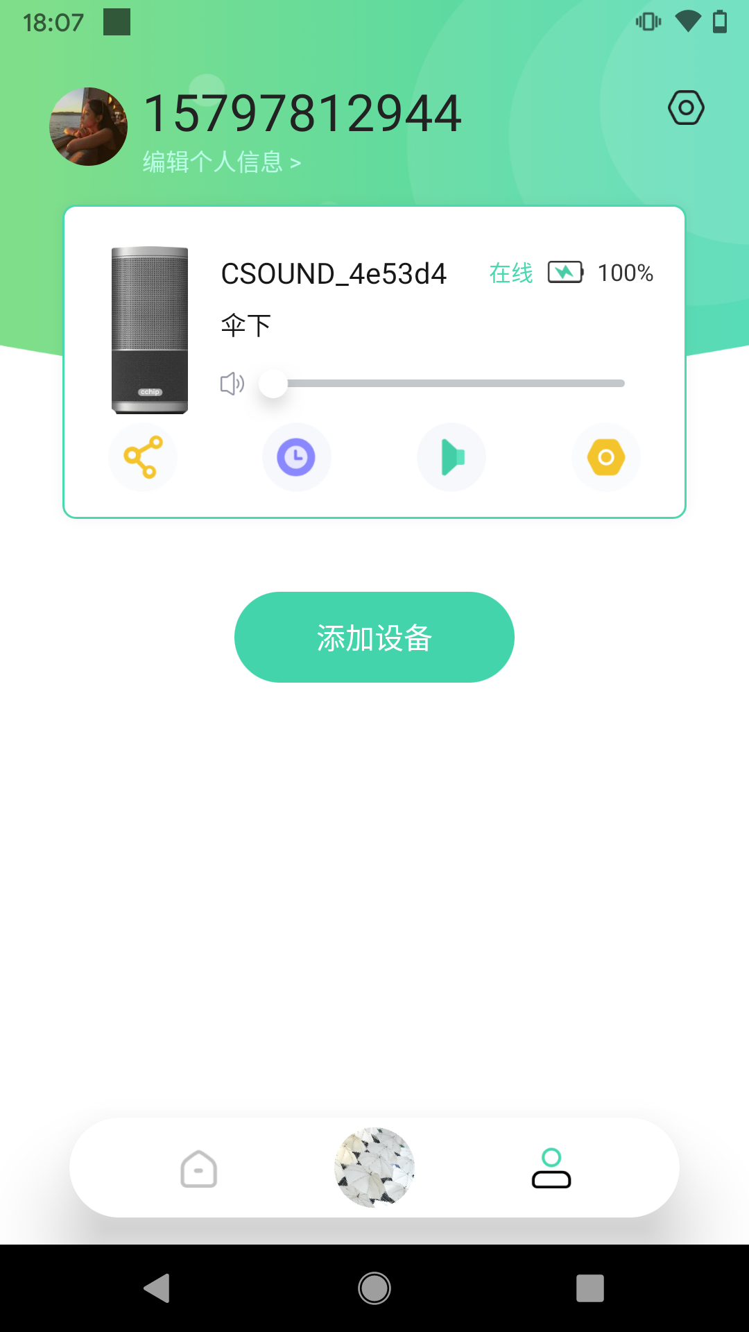 C Sound截圖預(yù)覽