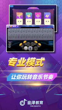 律動(dòng)達(dá)人截圖