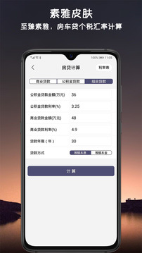 小語計算器截圖