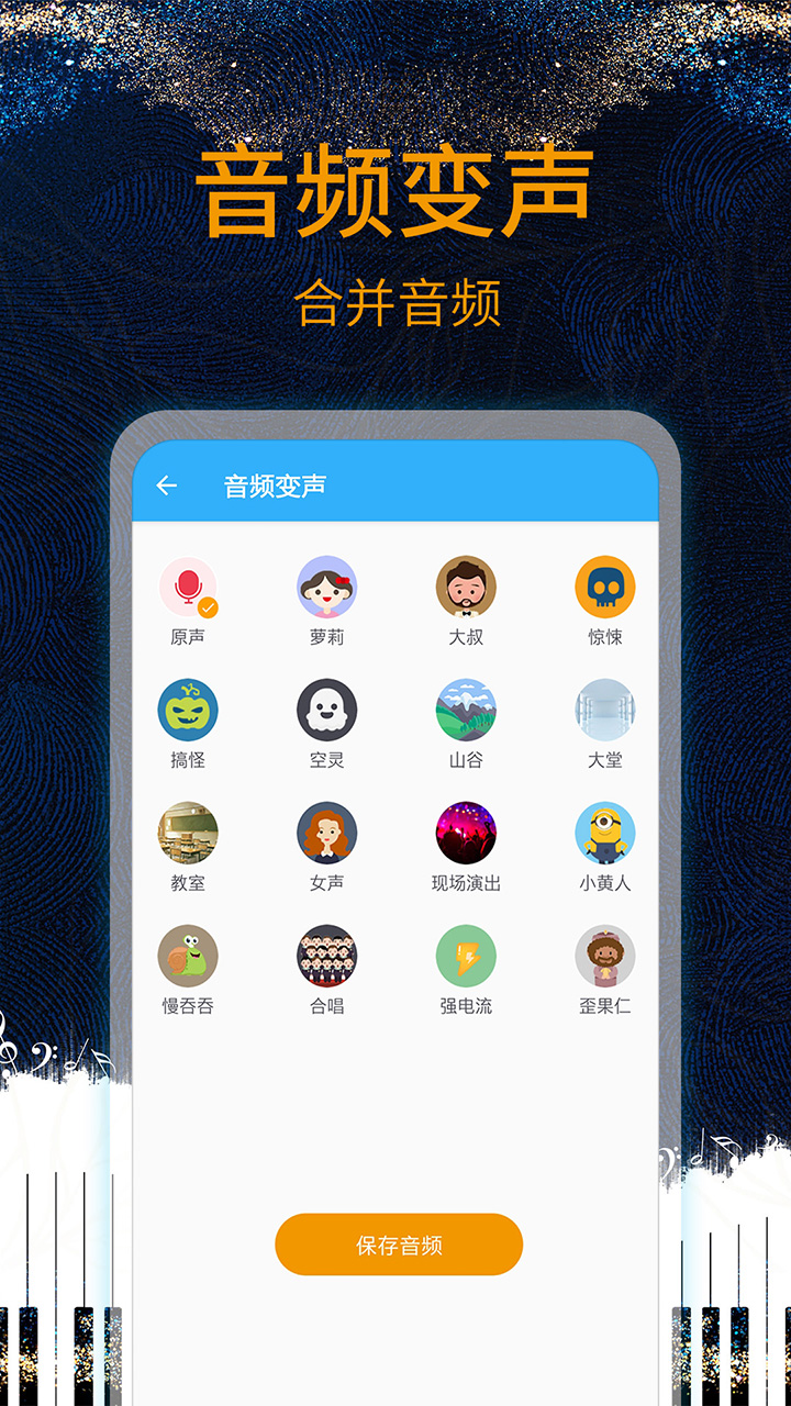 音乐剪辑助手v6.1截图3