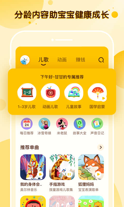 酷狗儿歌v1.1.1截图5