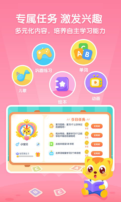 猫小帅英语v1.0.2截图5