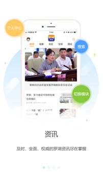 羅湖Plus截圖