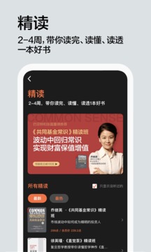 湛廬閱讀截圖