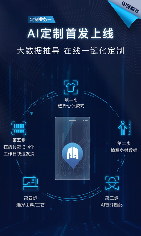 衣邦人v6.0.2截图2