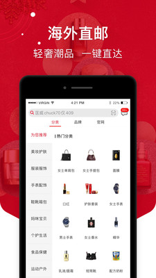 海淘免税店v3.8.8截图3