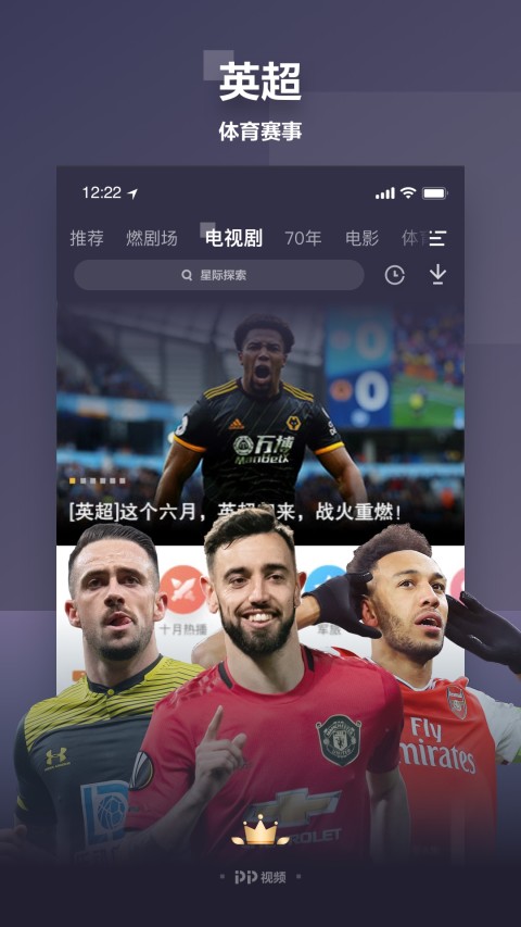 PP视频v8.6.2截图2