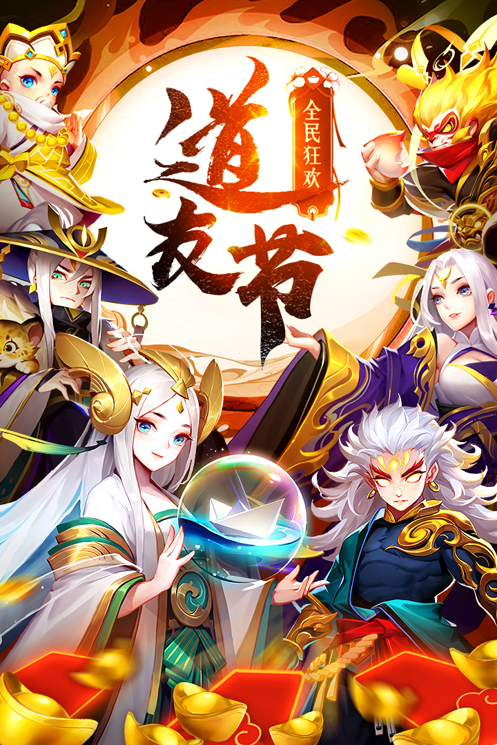 道友請(qǐng)留步截圖預(yù)覽