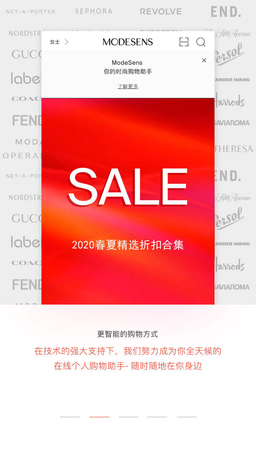 ModeSens截圖預(yù)覽