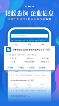 標(biāo)訊快車截圖