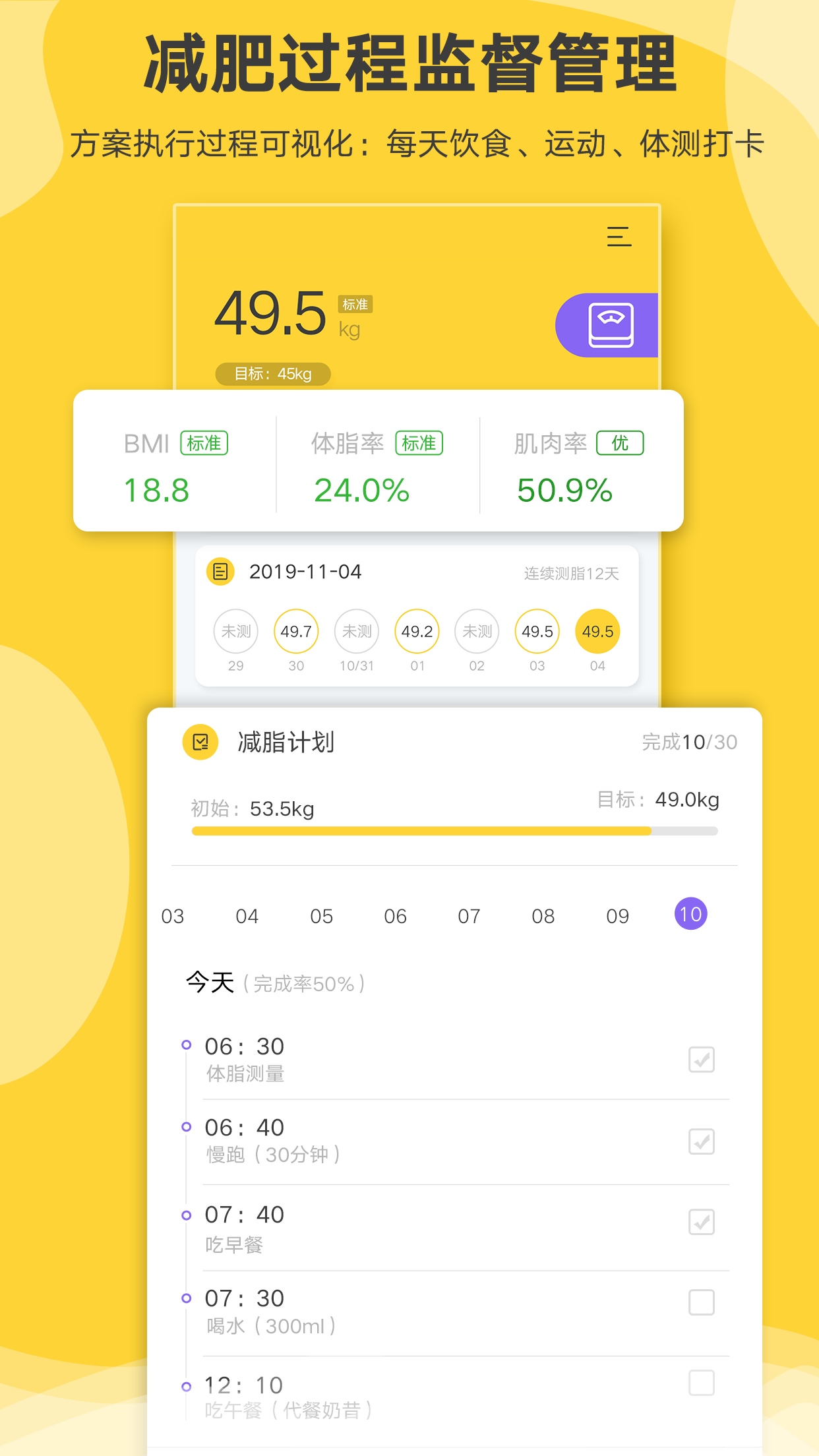 好身材ProvV1.20.8截图3