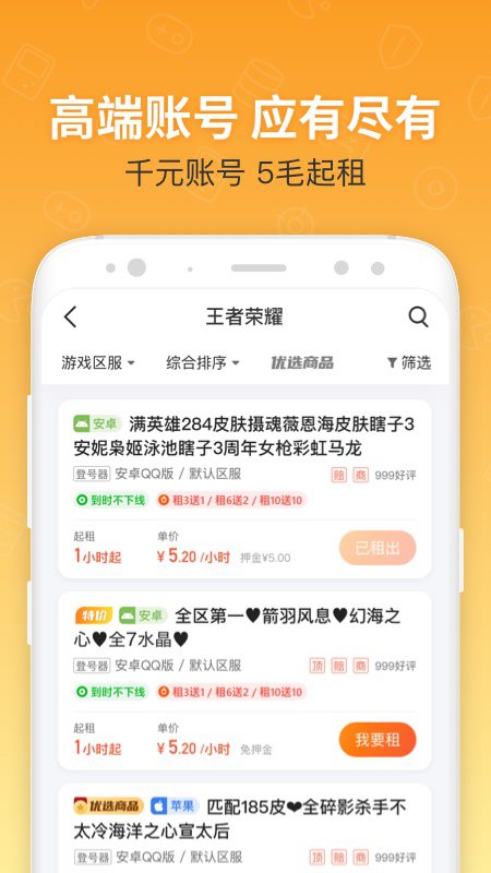 U号租v10.0.9截图2