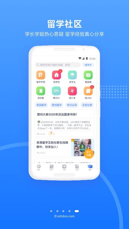 雅思哥v10.10.0截图5