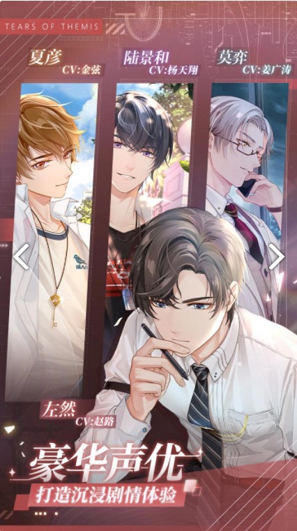 未定事件簿截圖預(yù)覽