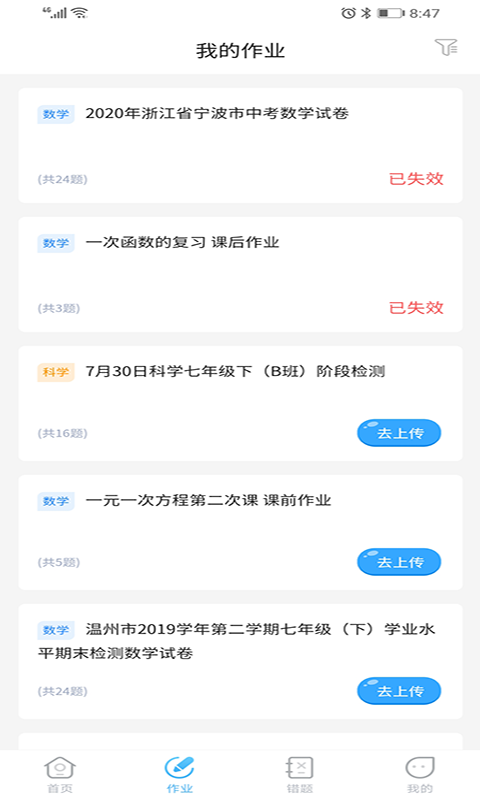 任学学生助手v2.0.1截图2