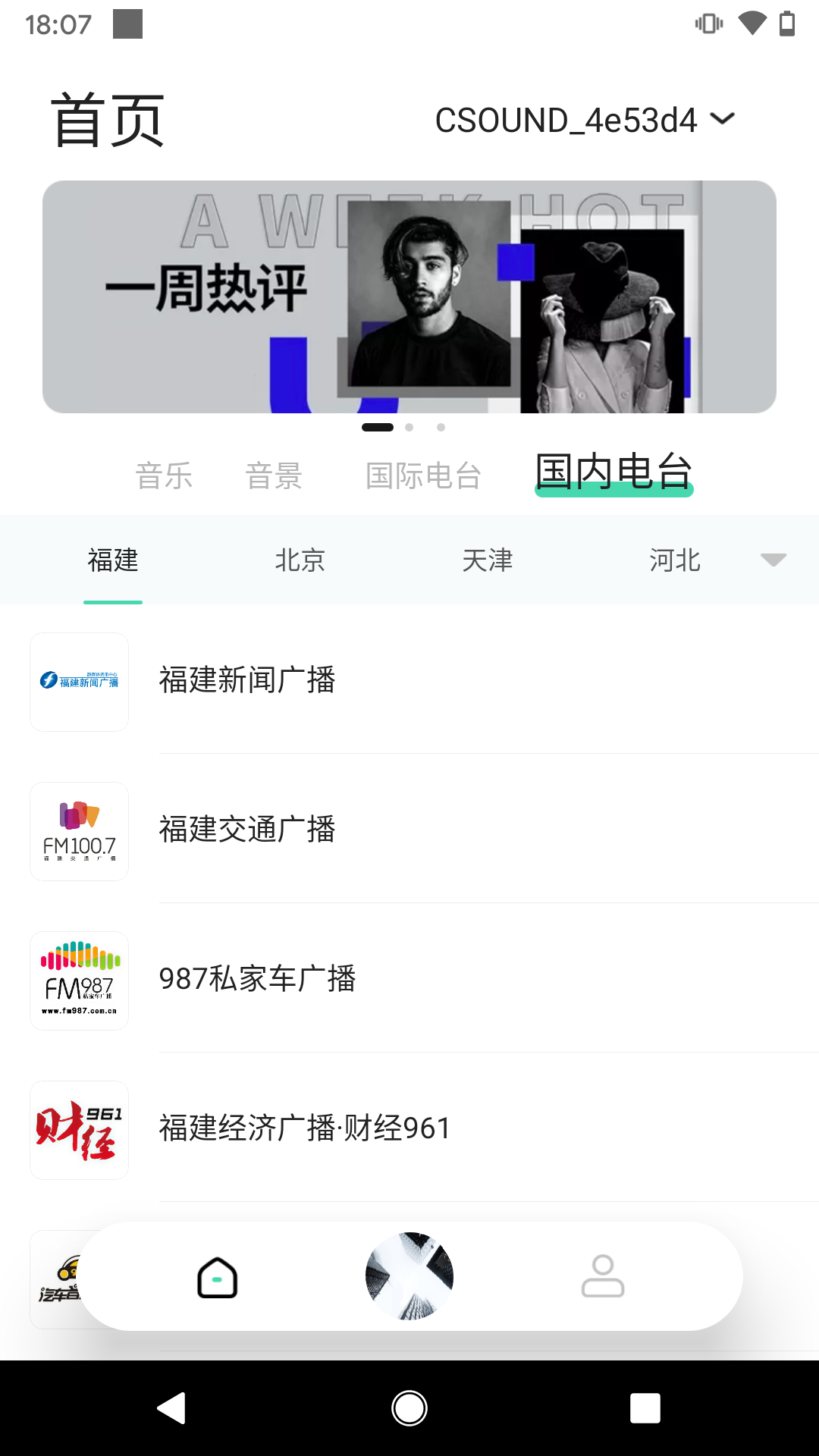 C Sound截圖預(yù)覽