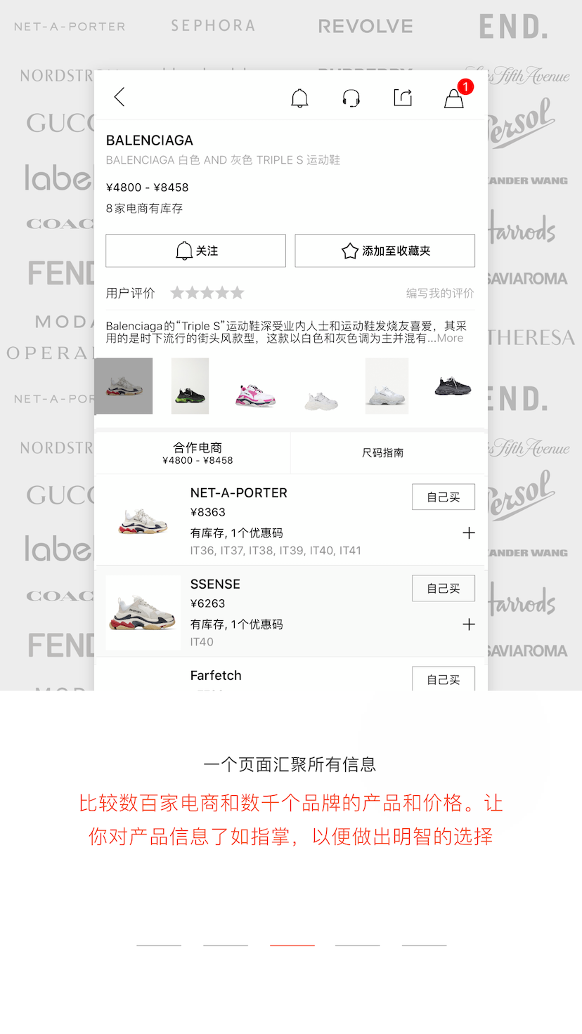 ModeSens截圖預(yù)覽