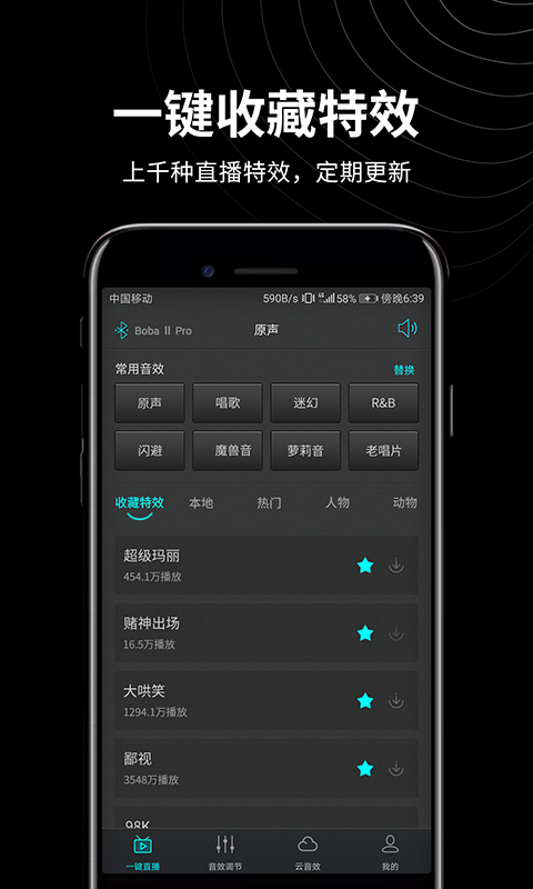 森然音频v2.2.0截图2