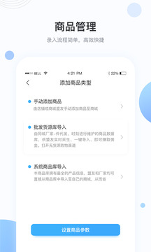卓尔威盟友应用截图2