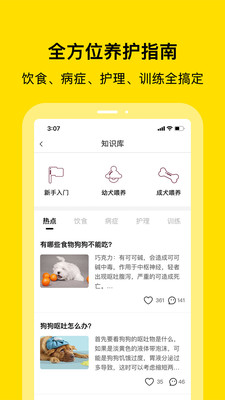 小绒宠物截图3