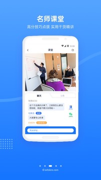 雅思哥截圖