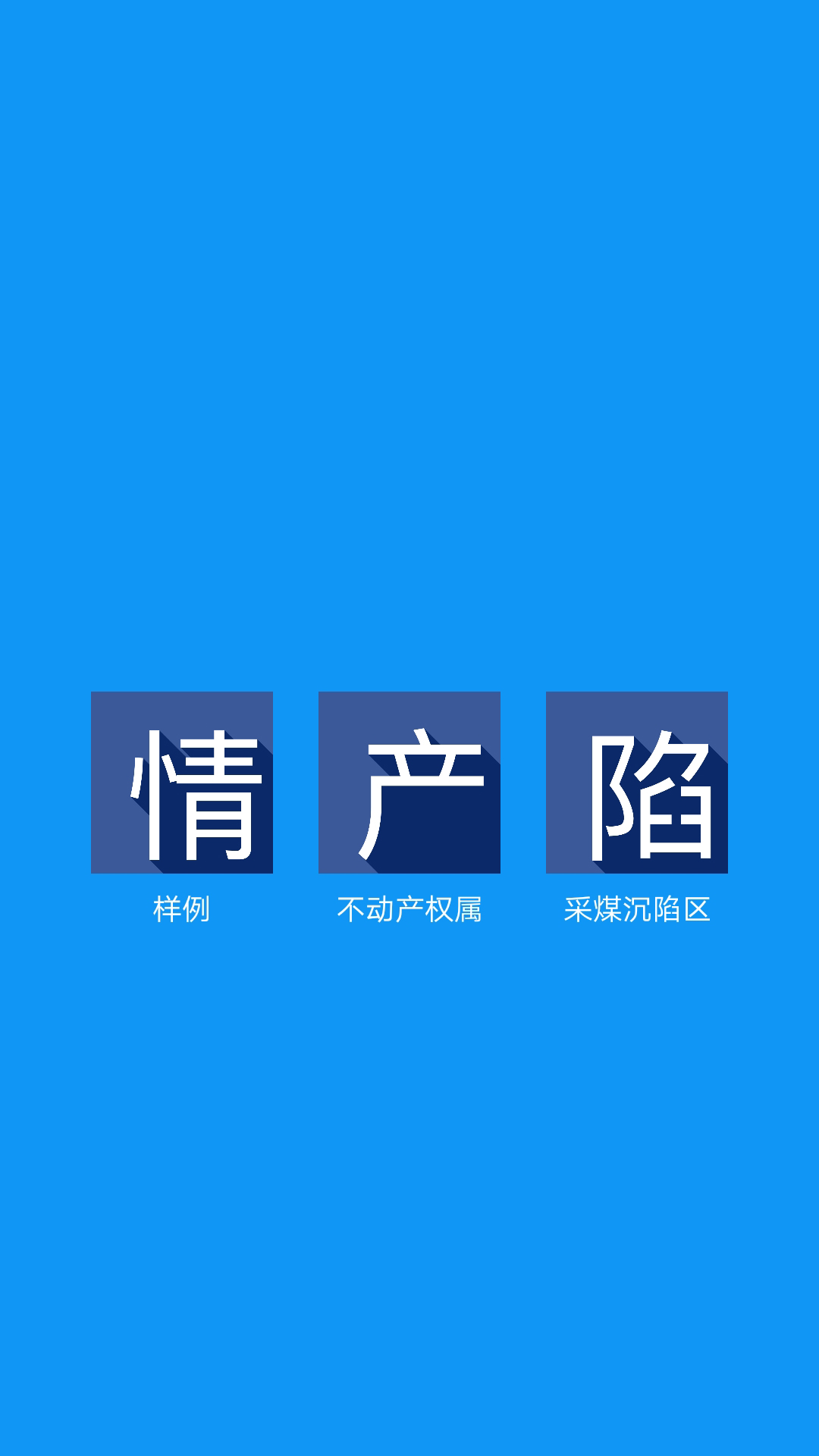 随记截图2