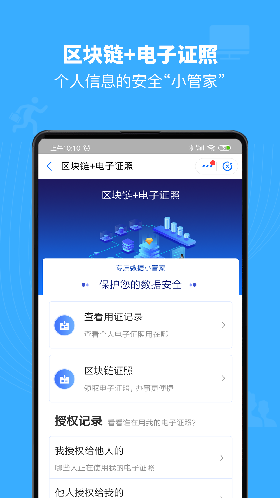 赣服通v1.1.5截图4