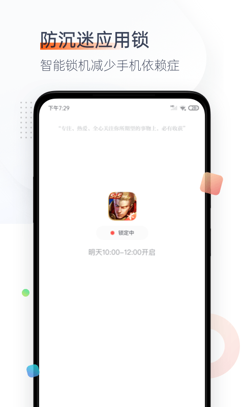 番茄时钟v1.0.5截图3