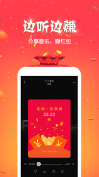 就星音乐截图