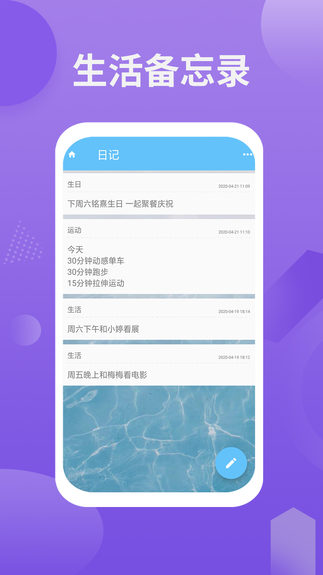 卡片日记备忘录v1.9截图2