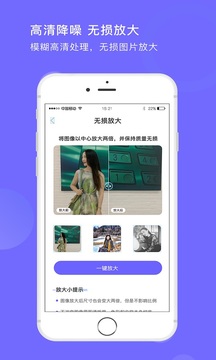 图照处理大师应用截图4