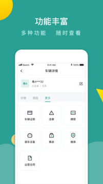百跑管車截圖