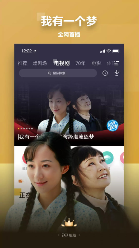 PP视频v8.6.2截图5