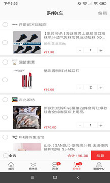蟻商截圖