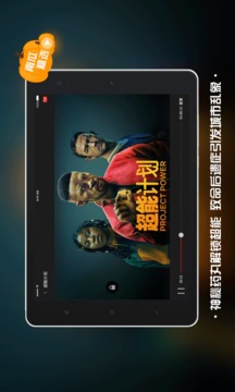 南瓜電影Pad版截圖