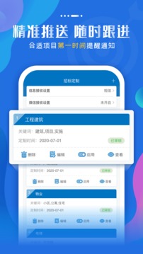 標(biāo)訊快車截圖