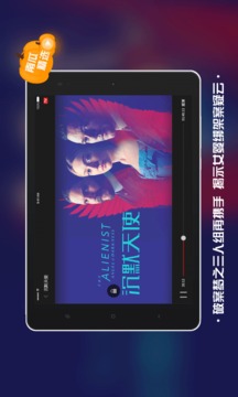 南瓜電影Pad版截圖
