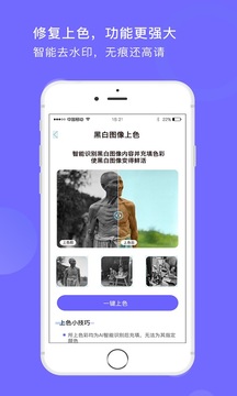 图照处理大师应用截图5