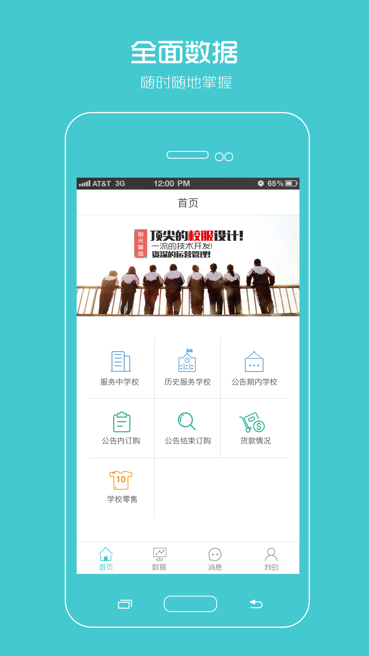 陽(yáng)光智園廠商截圖預(yù)覽