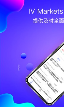 IV Markets财经头条截图